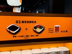 -潮发潮汕牛肉店(软件基地店)