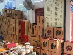 -义兰中糖饼店(大同路总店)