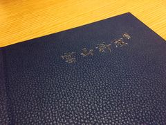 -富山日式料理(宽厚里店)
