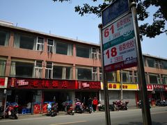 -老杨饭店(万科里店)