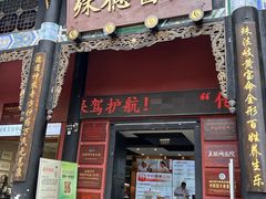 -殊德医馆