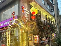 -福苗小骆驼烧烤(莲湖路店)