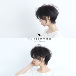 -P.STYLE 派斯造型