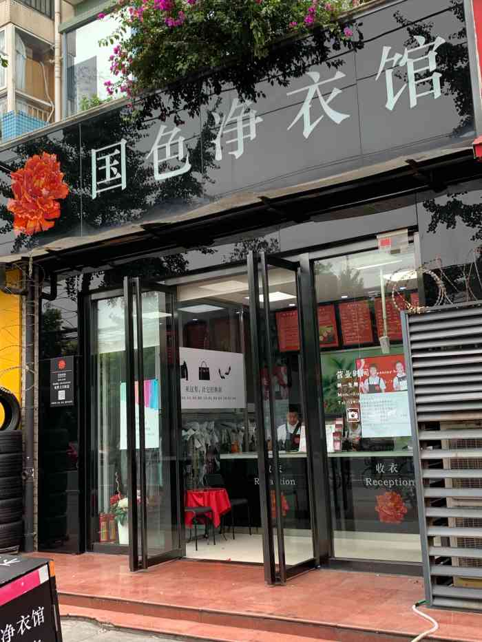 国色净衣馆(鹭岛店)-"衣服洗得不错,服务也很好!还有取送衣服的.