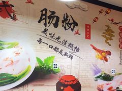 -老广记石磨肠粉店