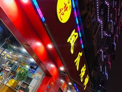 门面-甘记凤爪烧烤(司门口黄鹤楼地铁站店)