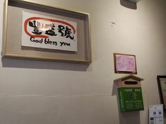-就爱丰盛号(士林店)