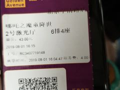 -嘉华国际影城(学清路店)