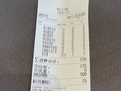 -韩上楼