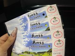 -关山草原