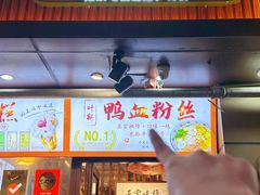 -叶新小吃店(来凤小区总店)