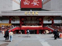 -开元商城(钟楼店)