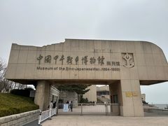 -中国甲午战争博物院