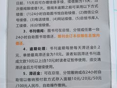 -三亚市图书馆