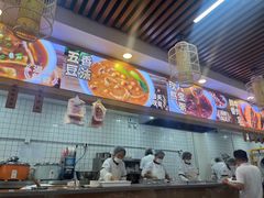 -高群生胡辣汤(亚运村店)