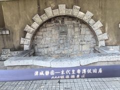 -静园(和平区)
