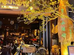 -悦界酒吧(后海店)