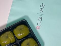 -南宋胡记(杭州体育场路店)
