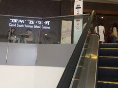 -云海肴·汽锅鸡·云南菜(领展购物广场·中关村店)