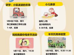 -全优加早教·托育(金沙御苑校区)