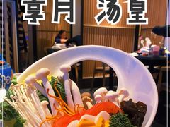 -享月汤皇·海鲜小火锅·聚会(曲江创意谷店)