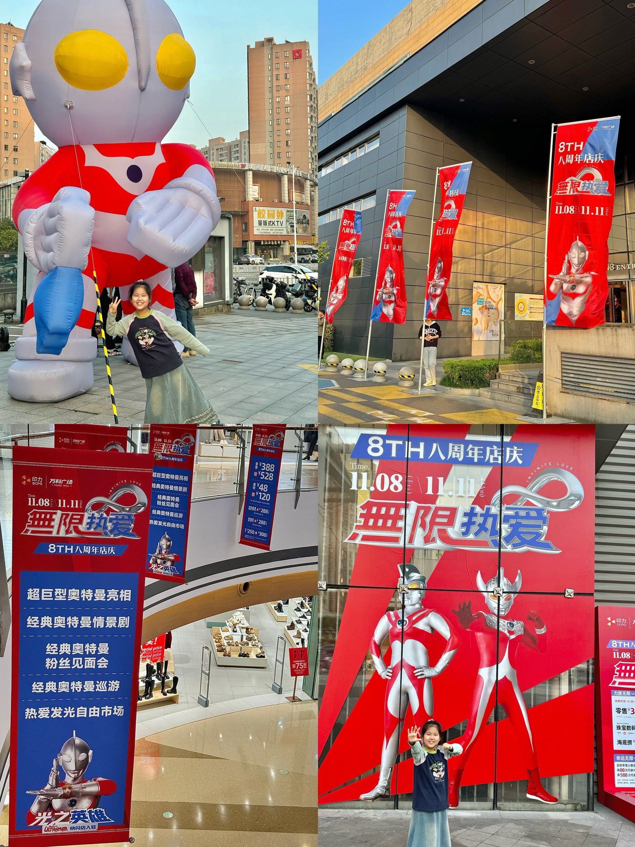 宁波万科广场8周年庆来啦
