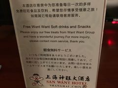 -上海神旺大酒店
