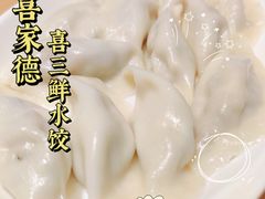 -喜家德虾仁水饺(东方宝泰店)
