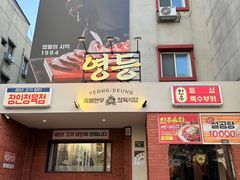 -乐天免税店(明洞店)