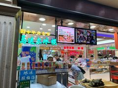 门面-真老大房鲜肉月饼(南京路步行街店)