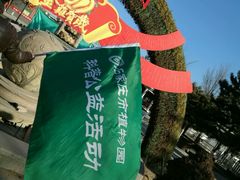 -石家庄市植物园