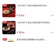 -黑色经典臭豆腐·湖南特产(太平街口店)