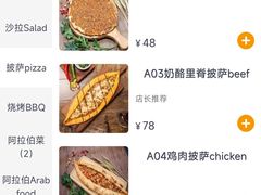 -梅夫娜土耳其餐厅.清真HALAL