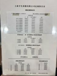 价目表-亨生西服(陕西北路店)