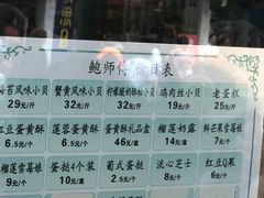 -鲍师傅糕点(春熙路店)