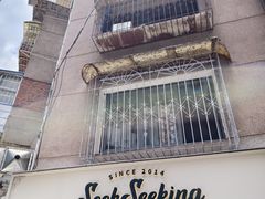 -SeekSeeking咖啡专门店(堰塘街店)