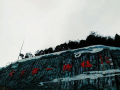-重庆云阳龙缸景区