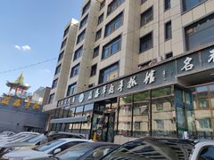 -清真·益鑫羊肉手抓馆(花园北街店)