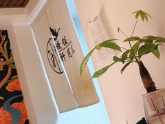 吧台座位没拍到啊-久喜番和牛烧肉酒场(北辰三角洲店)