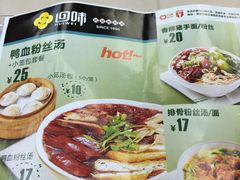 菜单-苏晓玥·手作江南小吃(深圳北站店)