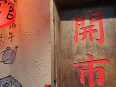 -泥糊破店小酒馆·团建聚餐(南京西路店)