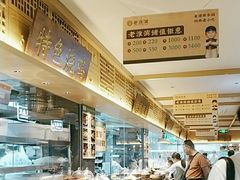 -老淮滨-蚌埠非遗小吃(淮河路店)