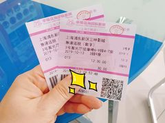 -幸福蓝海国际影城(上海三林店)