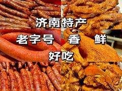-净香园熟肉(北坦总店)