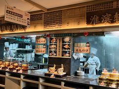 -老淮滨-蚌埠非遗小吃(淮河路店)