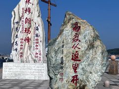-中华人民共和国水准零点