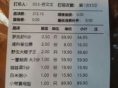 账单-三个渔夫·蒸汽海鲜(小白楼店)