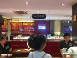 -龙凤金店(观前街店)