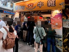 -老day牛杂(官也街总店)