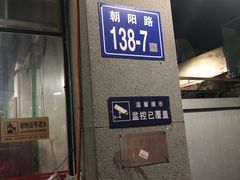 -老伯蟹脚店(朝阳路店)